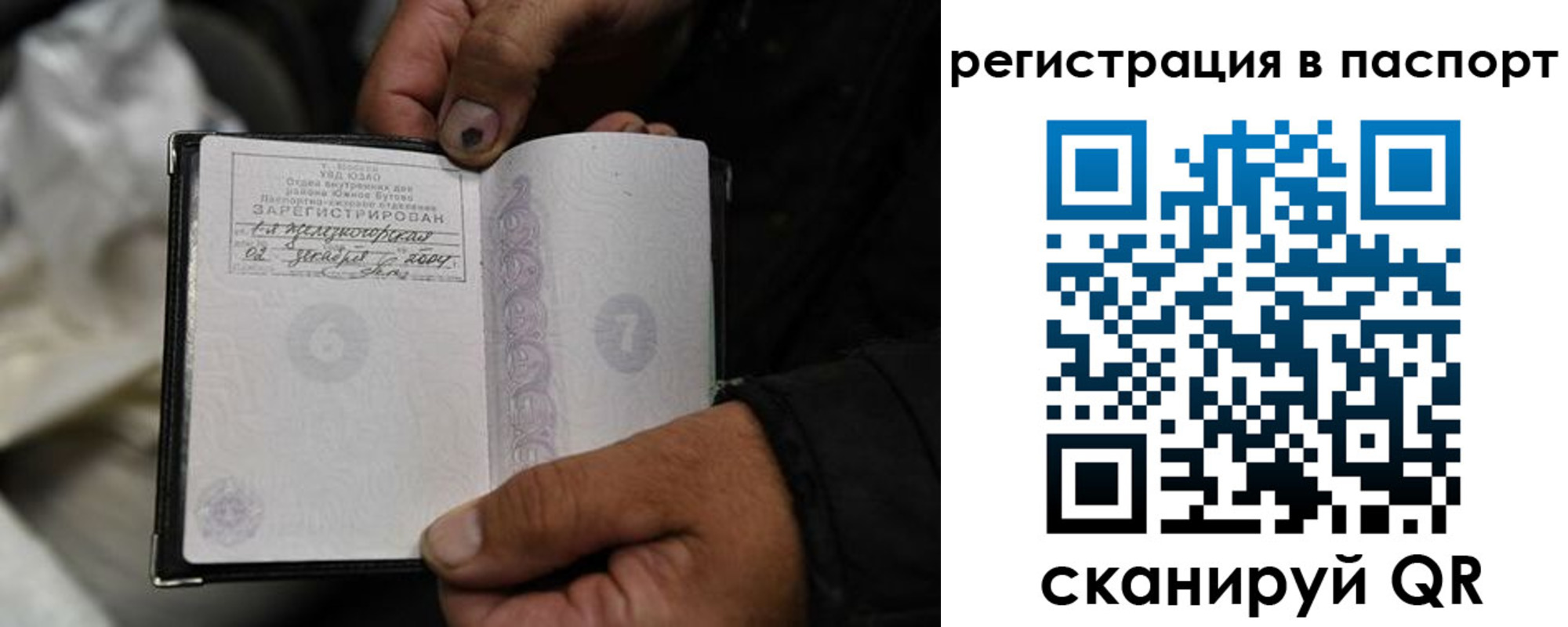 временная регистрация законно в Всеволожске