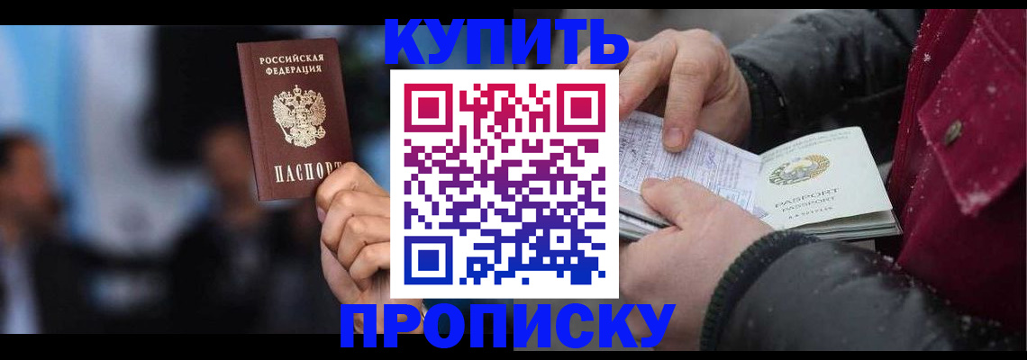 прописка иностранных граждан в Всеволожске