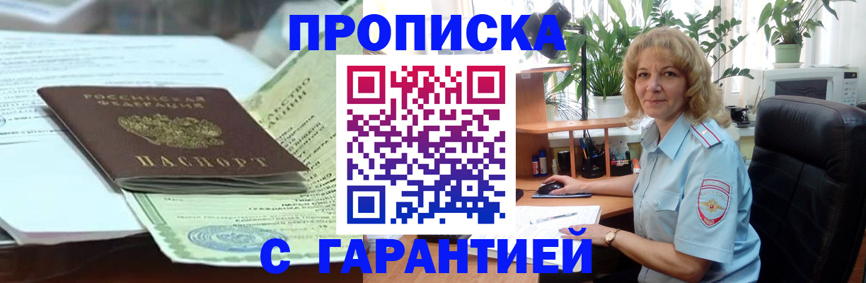 прописка для военкомата в Всеволожске